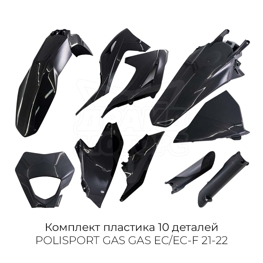 Комплект пластика POLISPORT GAS GAS EC/EC-F 21-22