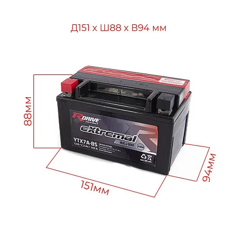Мотоциклетный аккумулятор R-drive Extremal SILVER YTX7A-BS